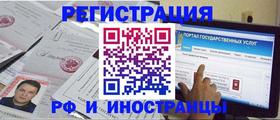 временная регистрация законно в Нефтеюганске