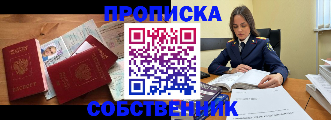 временная регистрация поиск в Нефтеюганске