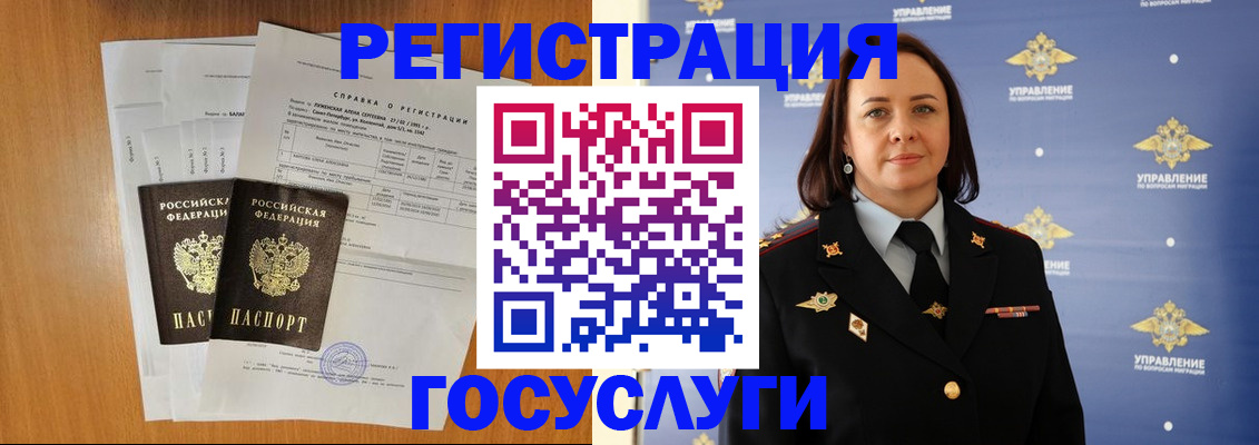 временная регистрация в Нефтеюганске