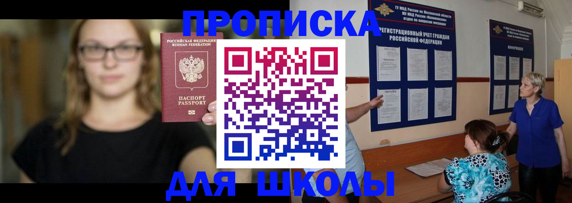прописка от собственника в Нефтеюганске