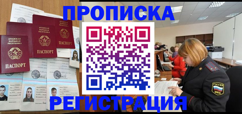 прописка поиск в Нефтеюганске