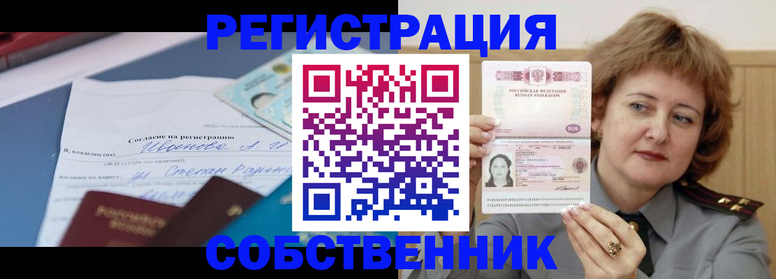 временная регистрация законно в Нефтеюганске