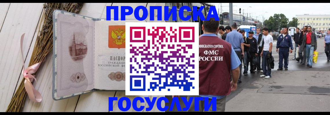 временная прописка в Нефтеюганске