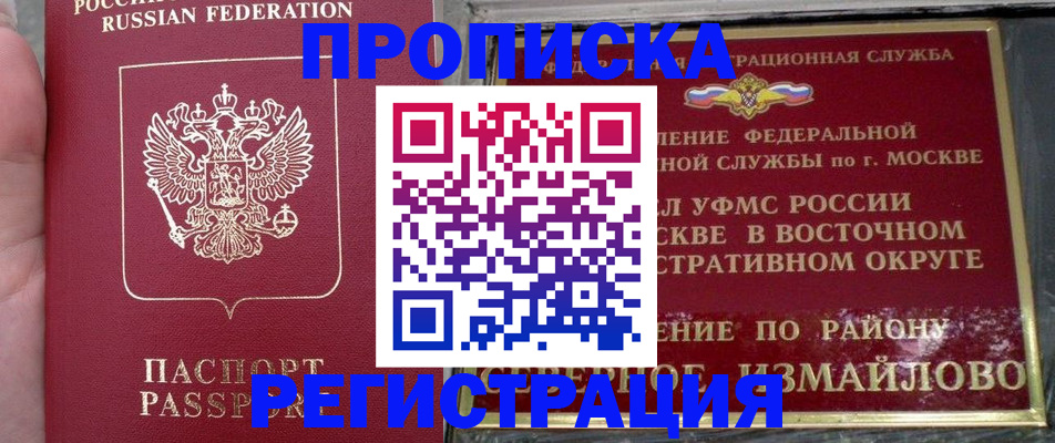 временная регистрация недорого в Нефтеюганске