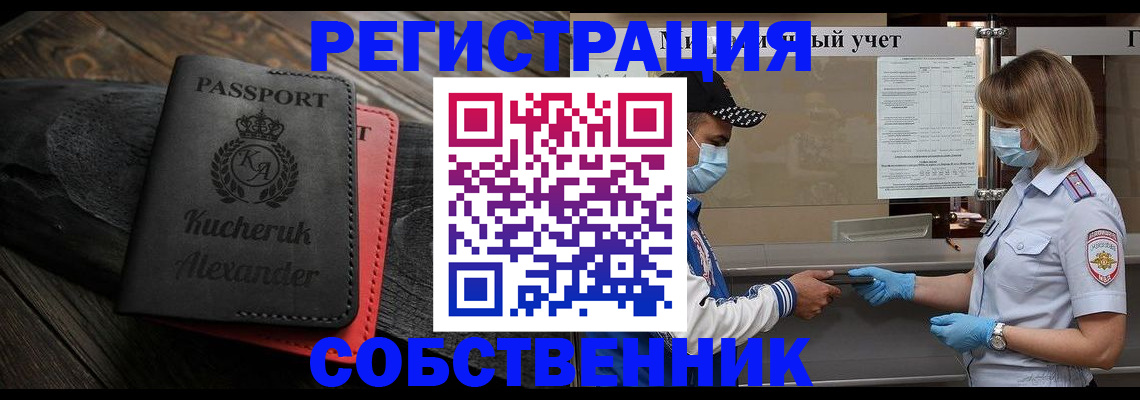 прописка законно в Нефтеюганске